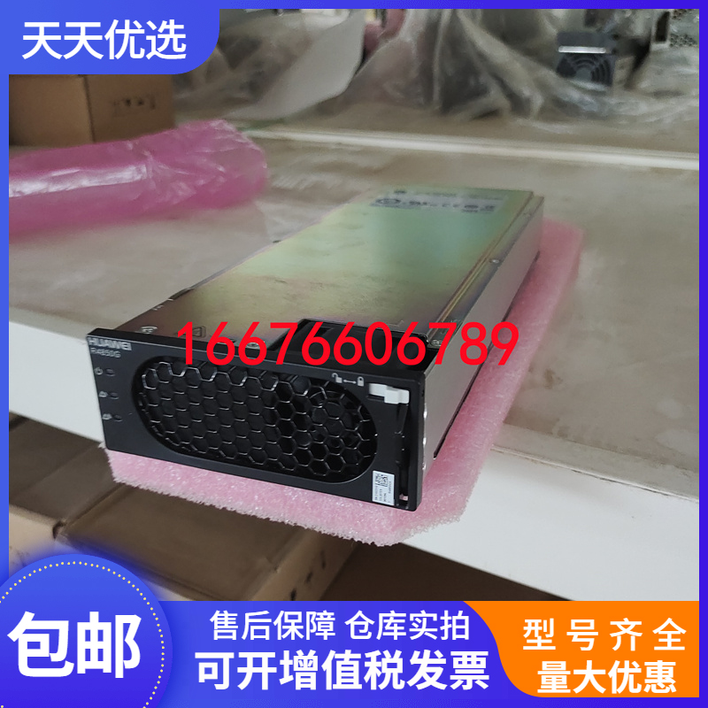 华为R4850G6通信电源整流模块