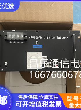 中天ZTT48100 磷酸铁锂电池48V100A室外机柜通信后备储能动力电源