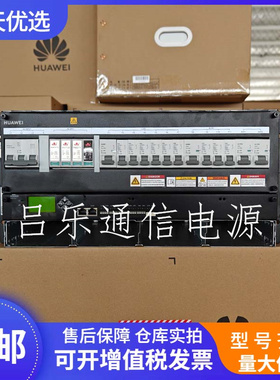 华为ETP48200-C5B6 通信电源系统48V200A 嵌入式高频供应器交转直