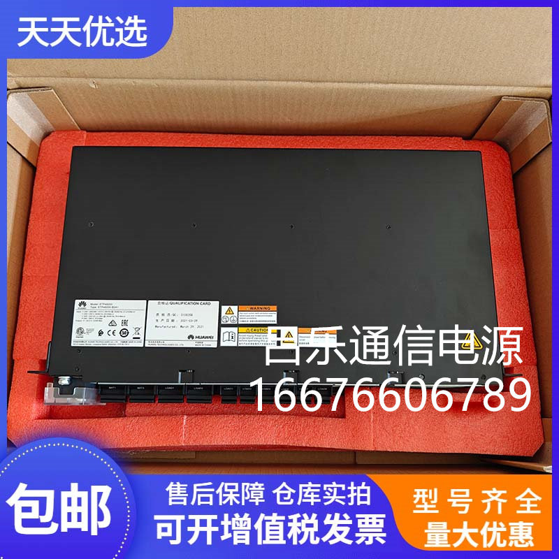 华为ETP48200-B2A1 嵌入式通信直流电源系统 OLT交转直电源插框