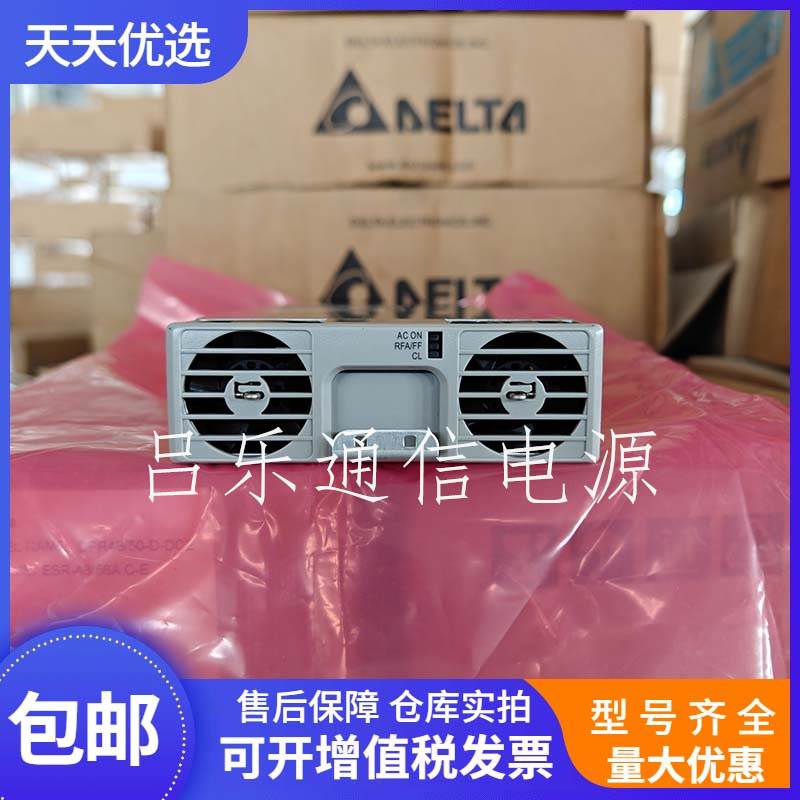 台达ESR-48/56AC通信电源模块