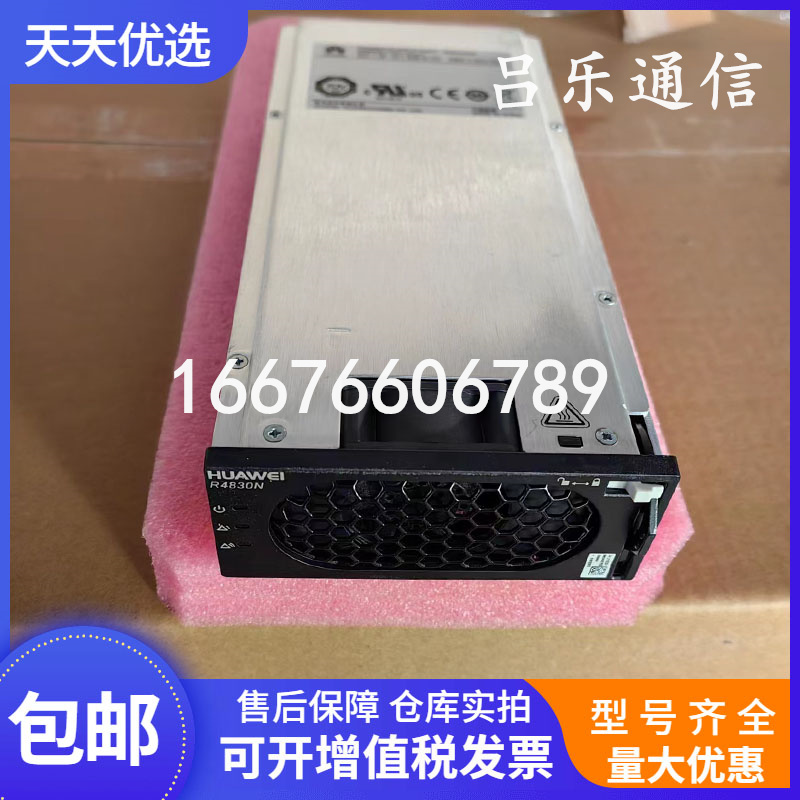 华为R4830N2通信电源整流器模块
