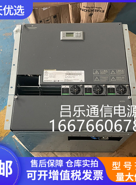 艾默生NetSure 731A41-S10 通信电源系统48V200A嵌入式开关电源插