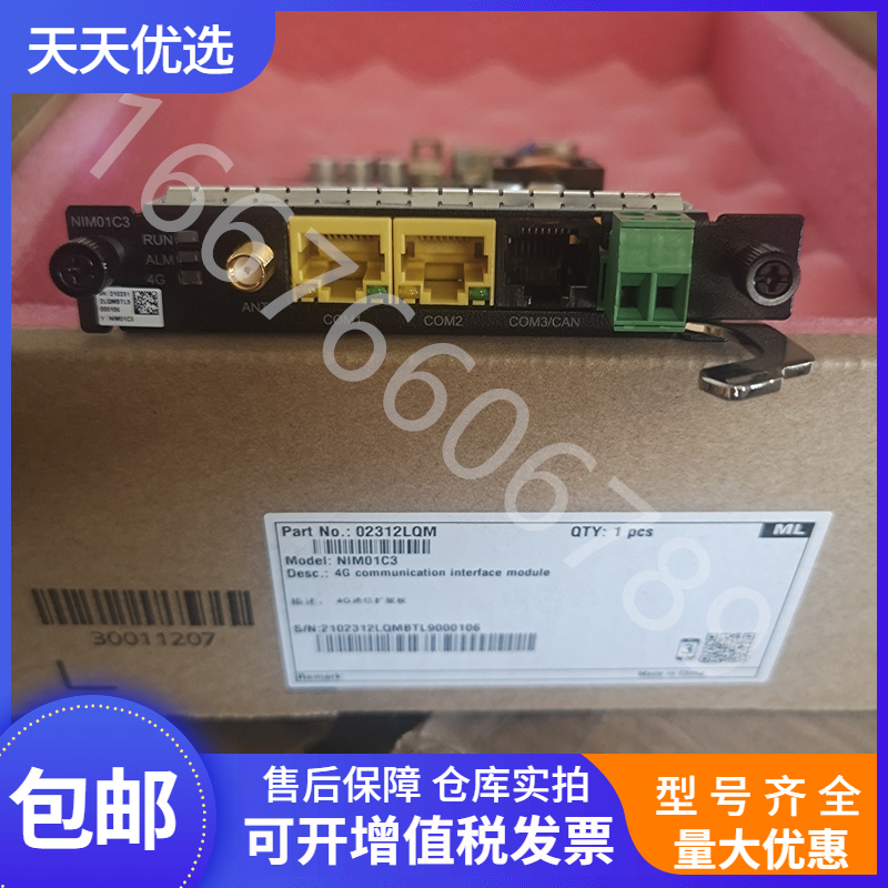 华为NIM01C3监控板卡数据板