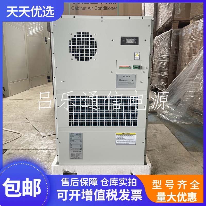 名诺室外机柜空调MCA1500/C1设备图片