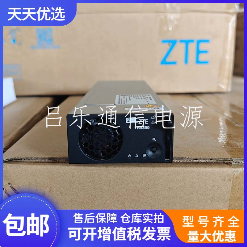 中兴R4850F1通信电源模块整流器