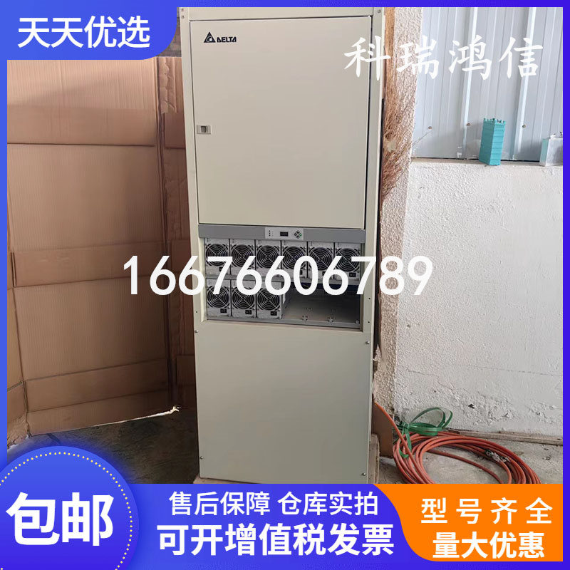 台达MCS3000E-4850高频电源机柜