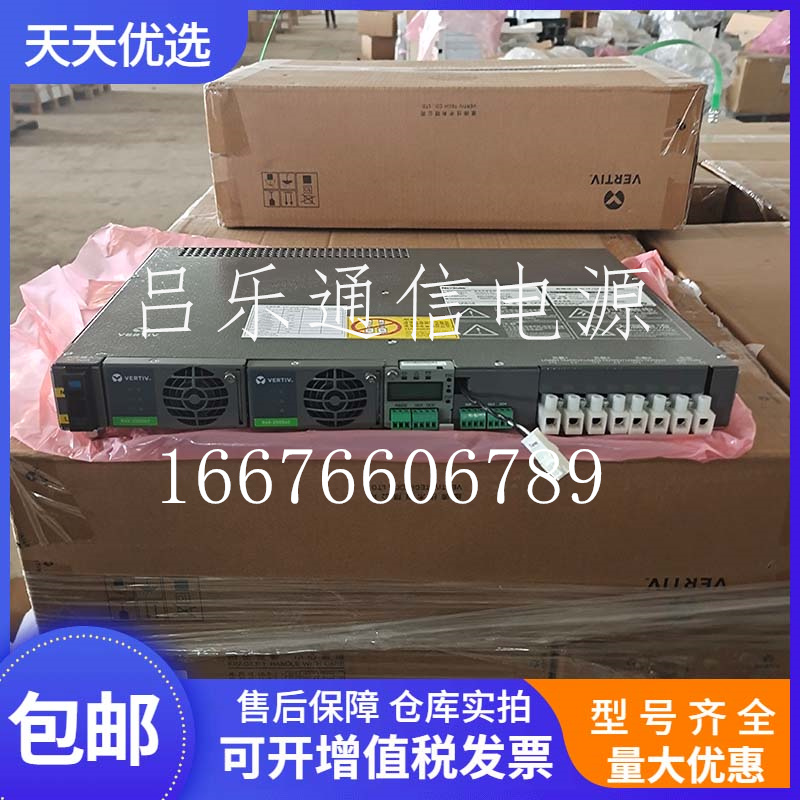 维谛531A31-S4通信高频开关电源