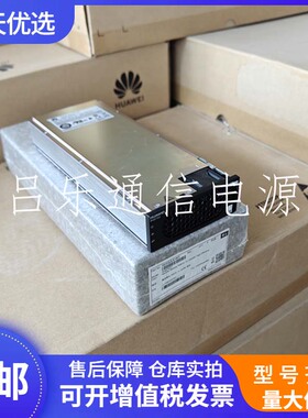 华为R4875G1通信开关电源模块48V75A 嵌入式交转直整流器4000W