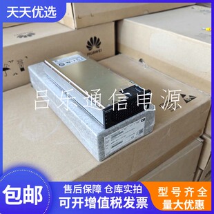 华为R4875G1 通信开关电源模块48V75A 嵌入式交转直整流器4000W