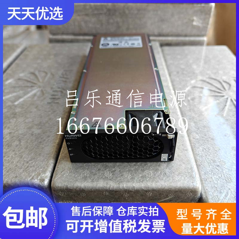 华为R4850G2通信电源整流模块