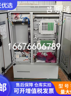 华为SmartAX F01S200室外传输设备机柜48V30AOLT交转直电源设备