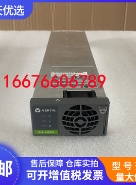 维谛R48-4300E3高效电源整流模块53.5V4320W通信开关整流器