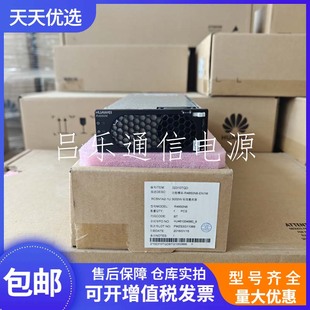华为R4850N6 通信开关电源48V50A 嵌入式交转直整流模块3000W标效