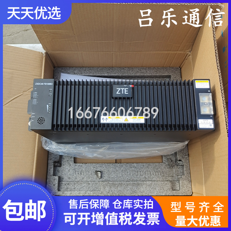 中兴ZXDC48FB100B3磷酸铁锂电池