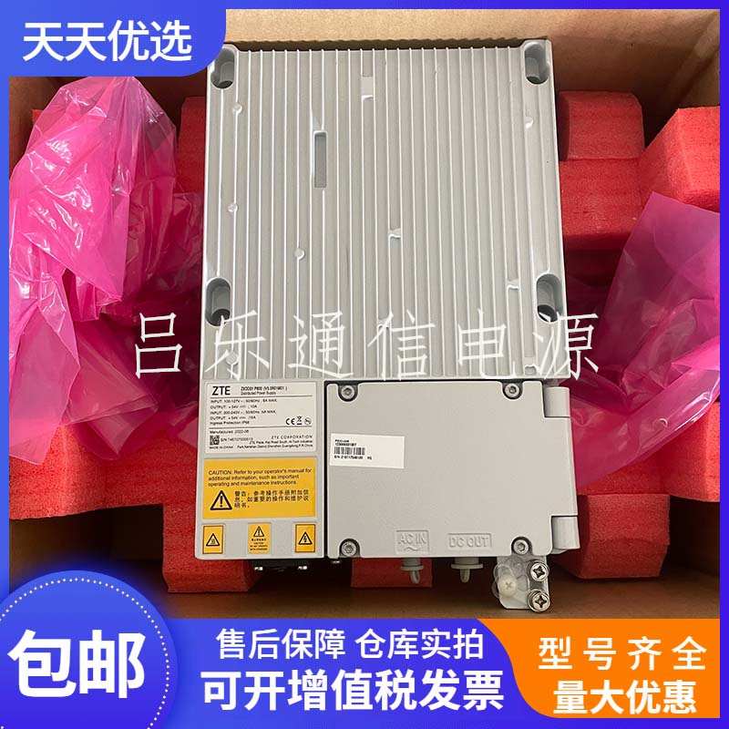 中兴P800室外通信交转直电源模块