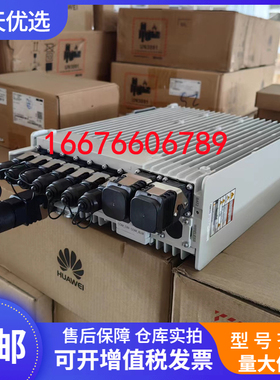 华为OPM120 室外交转直刀片式供电电源48V6000W通信基站RRU整流器