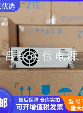 中兴ZXD3000 V5.5 通信电源模块48V50A 嵌入式高频开关电源整流器