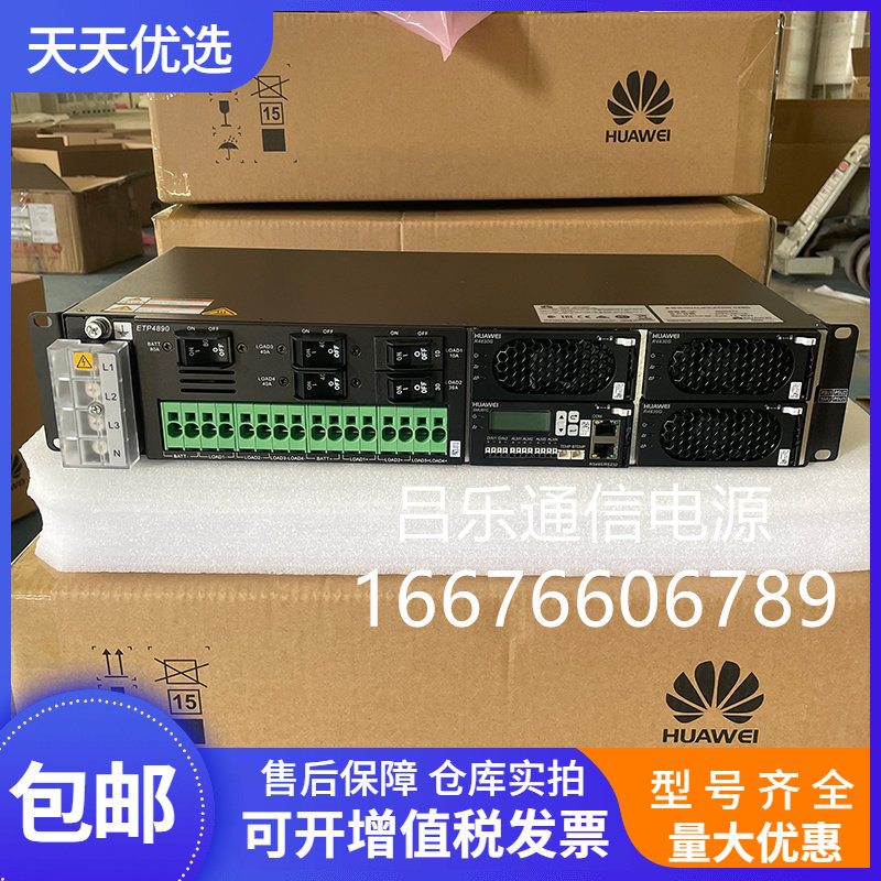 华为ETP4890-A2 嵌入式通信电源系统48V90A高频开关电源插框OLT