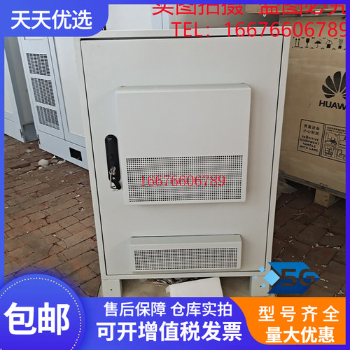 华为TP48200A-HT15A5室外电源柜