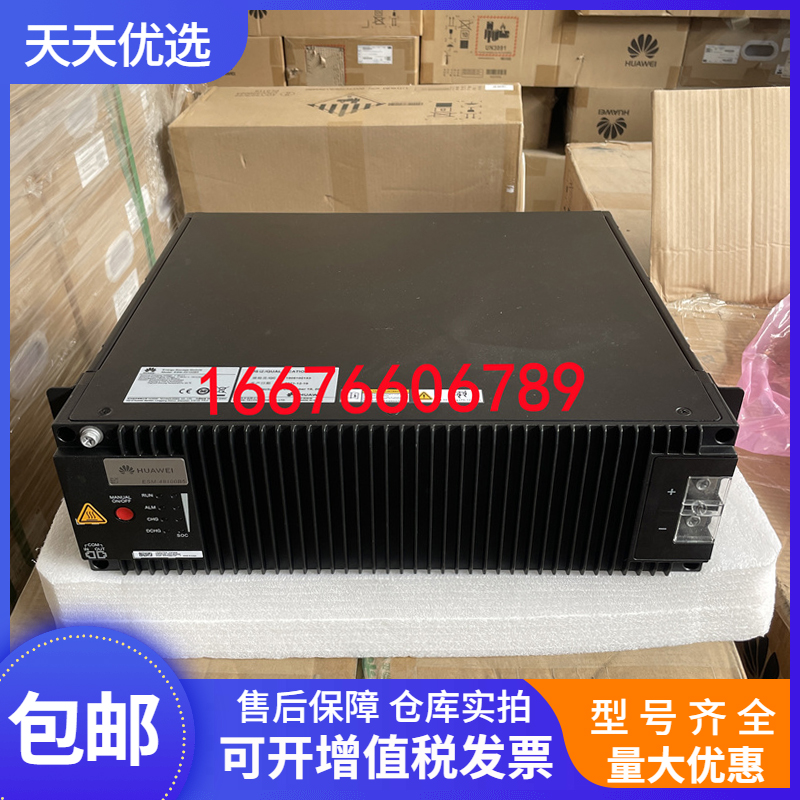 华为ESM-48100B5磷酸铁锂电池组