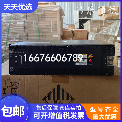 华为SmartLi48100锂电池通信电源