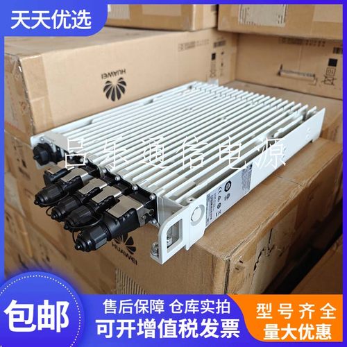 华为DPU60D-N06A1交转直电源模块