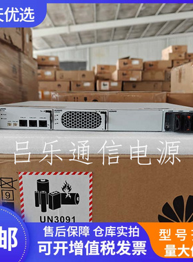 华为ETP48100-B1 通信电源系统48V100A 嵌入式高频开关整流器设备