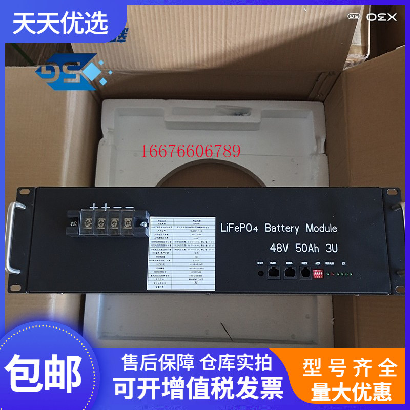 全新拓邦TB48100F-T110H-A磷酸铁锂电池48V100A通信基站后备能源