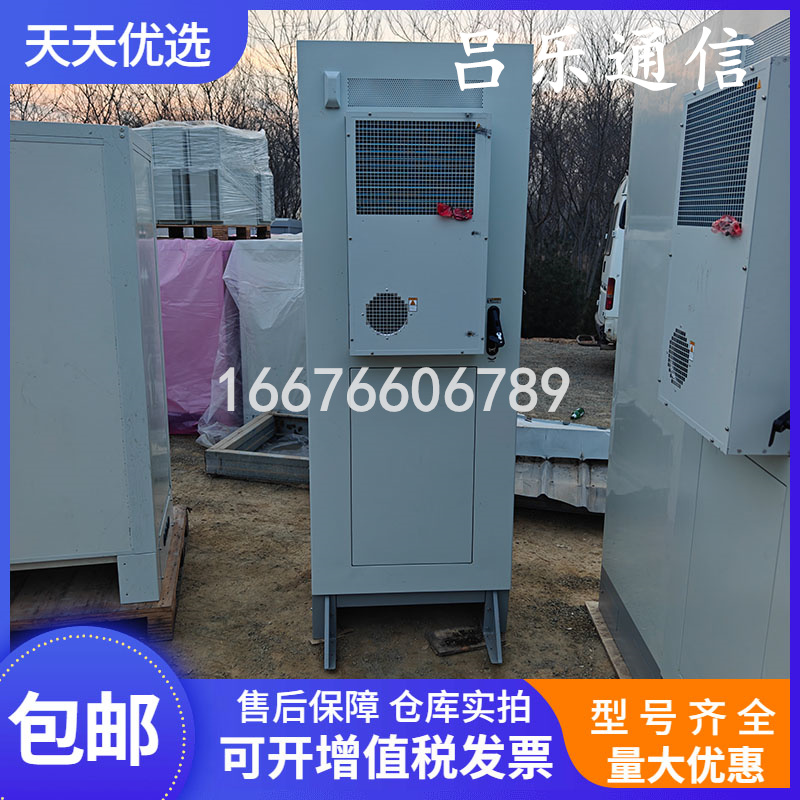 华为MTS9514A-AX21A1室外电源柜