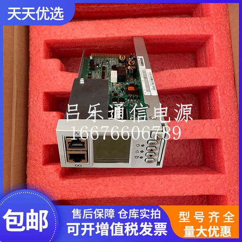 艾默生M221S通信电源监控模块