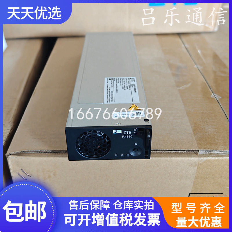 中兴ZXEPSR4850F1通信电源模块