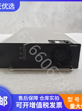 TONLIER通力盛达HR4850 通信开关电源48V50A整流模块2900W交转直