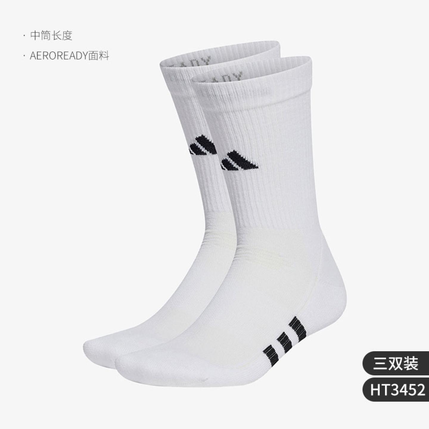 Adidas阿迪达斯男女袜2024夏季运动休闲吸汗透气防滑中筒袜HT3452