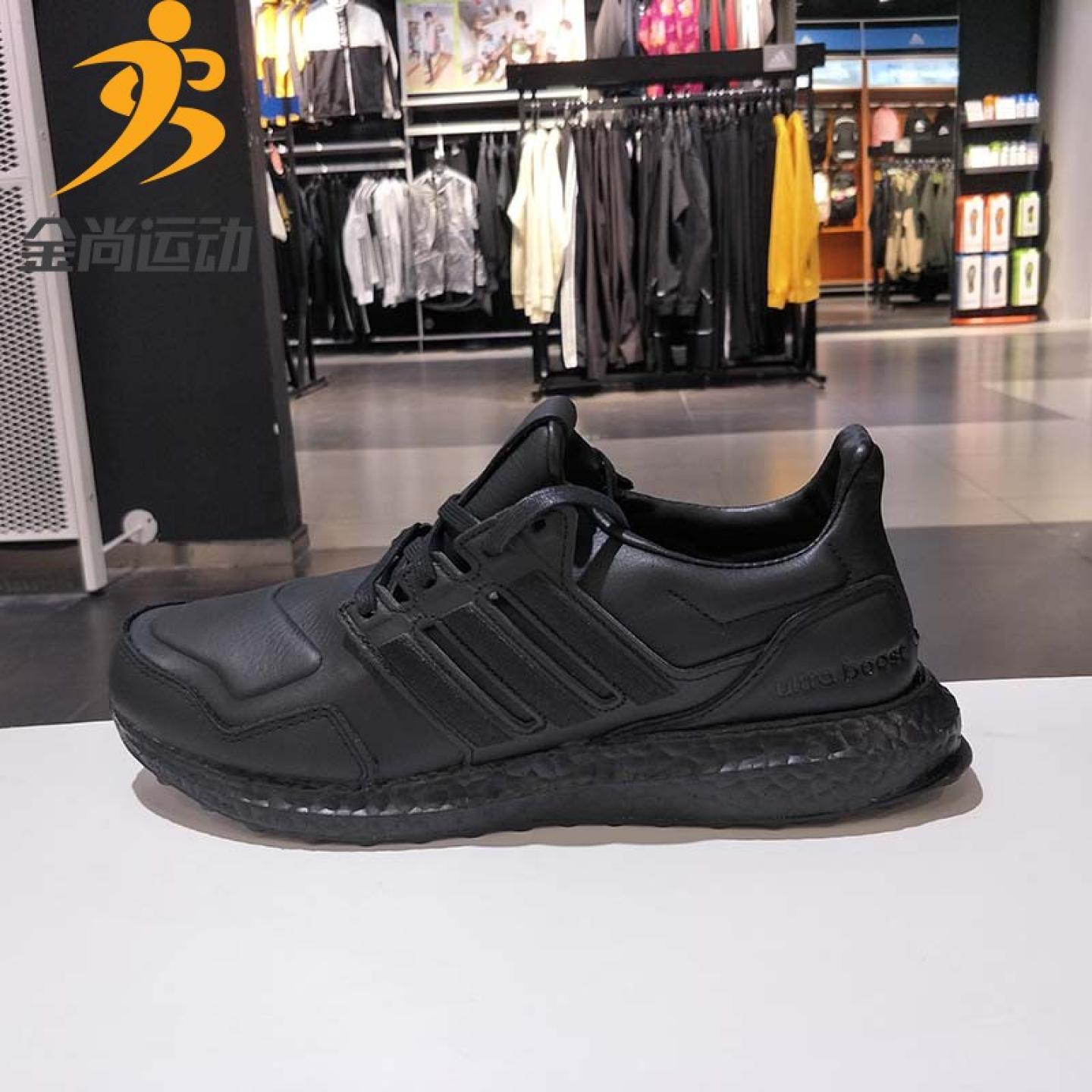 adidas阿迪达斯冬季BOOST跑步鞋