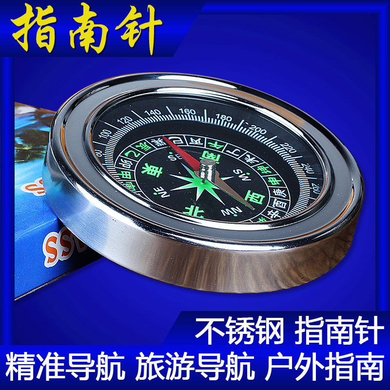 户外指南针迷你多功能成人学生