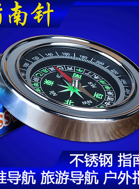 户外指南针迷你多功能指北针成人学生儿童用专业教学运动不锈钢大