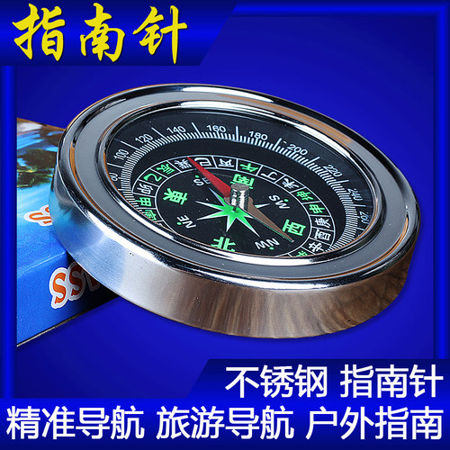 户外指南针迷你多功能成人学生