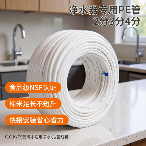 净水器管子2分3分PE管通用配件