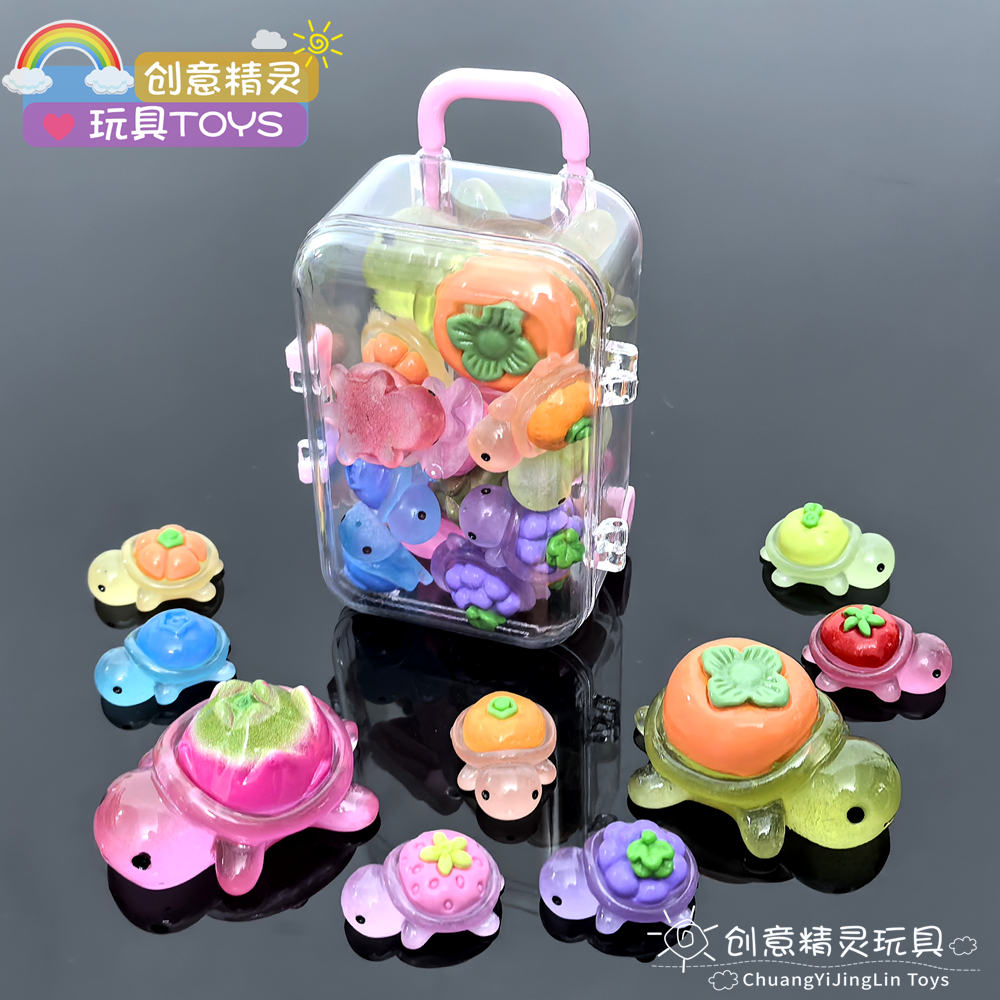 卡通可爱夜光蔬菜水果大小乌龟创意惊喜玩具小朋友生日拌手礼物