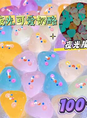 抖音同款夜光奶酪小礼品儿