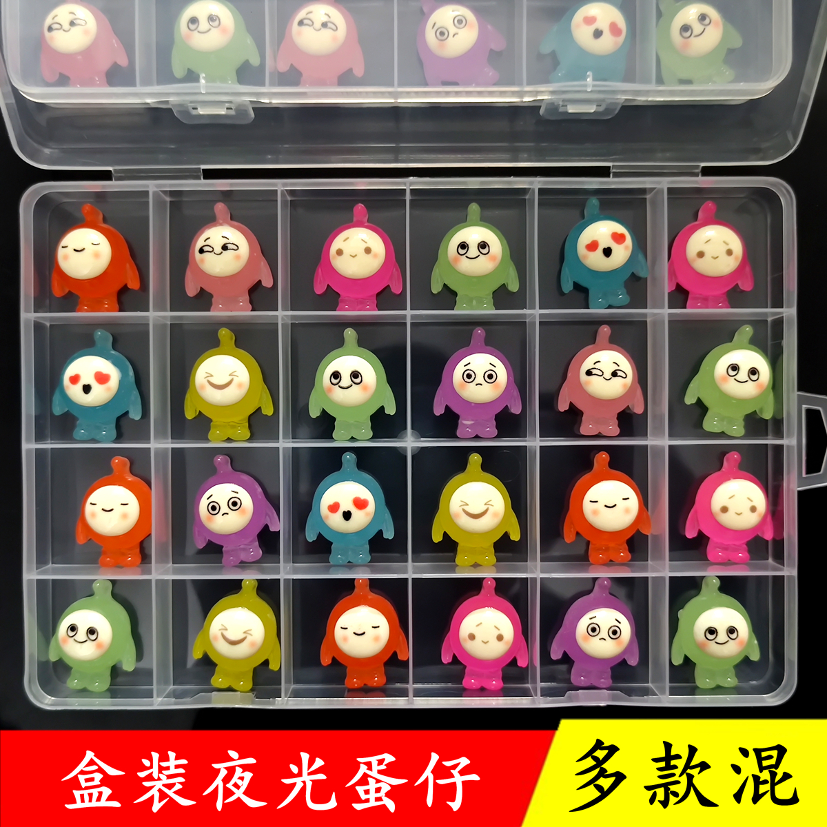 夜光蛋仔半面立体公仔