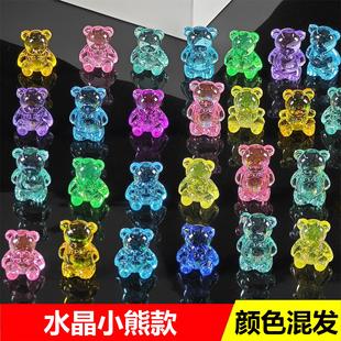 仿真水晶小熊宝石玩具儿童小孩宝藏道具摆件小饰品幼儿园礼物礼品