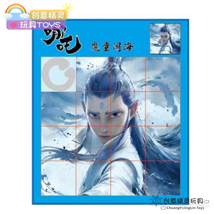 敖丙华容道滑动拼图3到6岁以上儿童益智玩具思维训练幼儿园