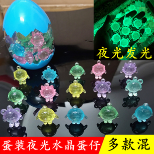 蛋装夜光水晶玩具挂链盲盒发光公仔摆件挂件钥匙扣挂饰礼派对