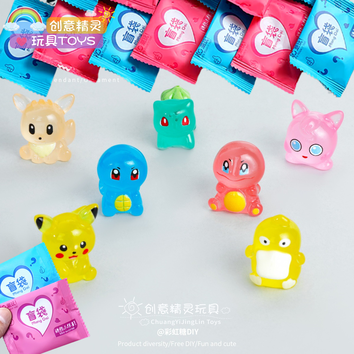 夜光神奇宝贝惊喜盲袋