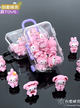 夜光迷你美乐蒂手办潮玩公仔可爱桌面工位治愈车载解压玩偶小摆件