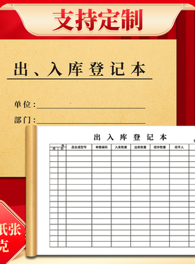 无碳复写单据票据 入库单出库单二联三联无碳复写大本销售出库单