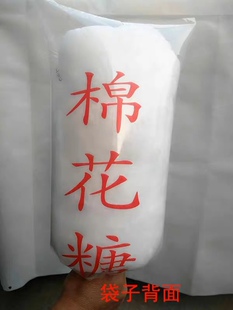 棉花糖打包袋包邮棉花糖包装袋棉花糖袋子加厚包邮塑料袋29*60