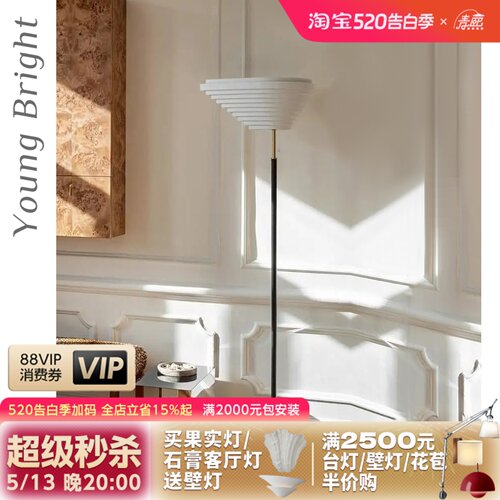 中古阿尔托Artek A805层塔落地灯设计师民宿别墅客厅卧室落地灯